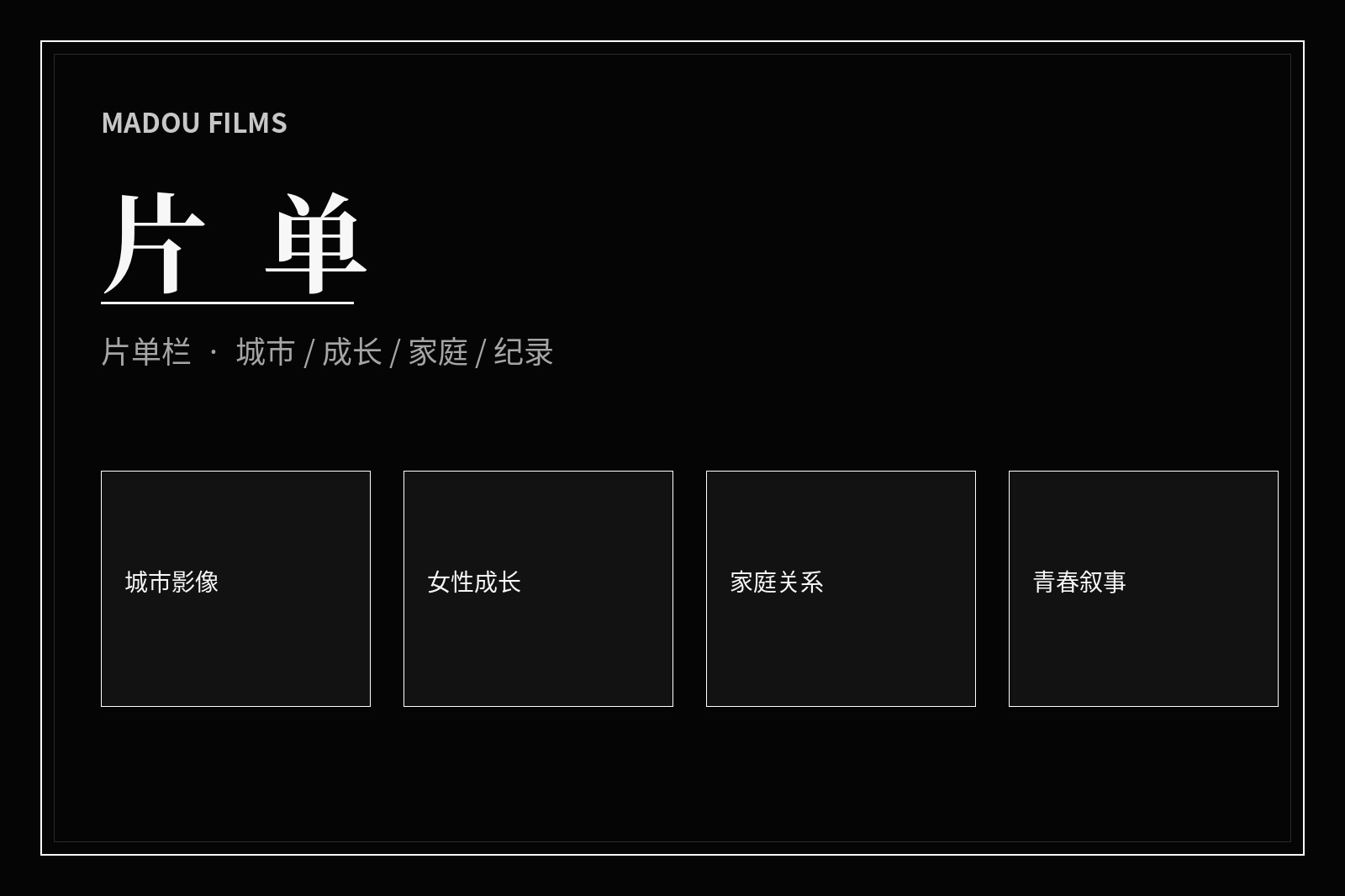 麻豆主题片单主视觉